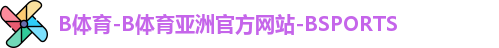 bsport体育